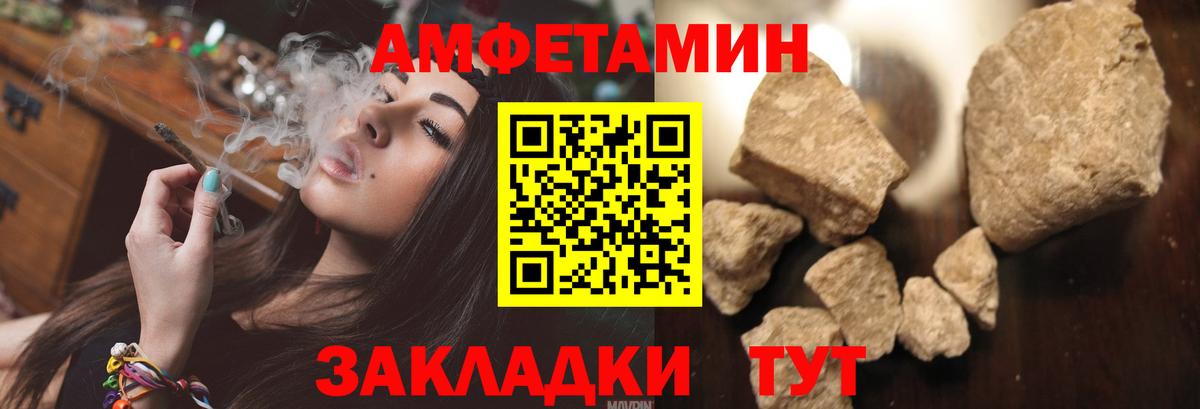Амфетамин Premium Азнакаево