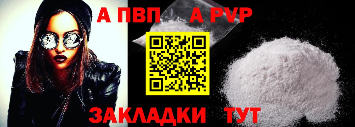 наркошоп  Alfa_PVP Соль  A PVP СК КРИС  Вход с VPN  Alpha-PVP  APVP СК КРИС  Азнакаево 