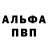 A-PVP Соль Shaw Greenwood