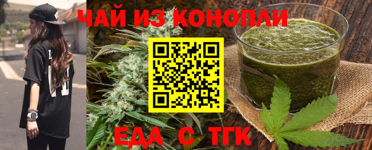 Азнакаево  Печенье с ТГК конопля  Вход с VPN 