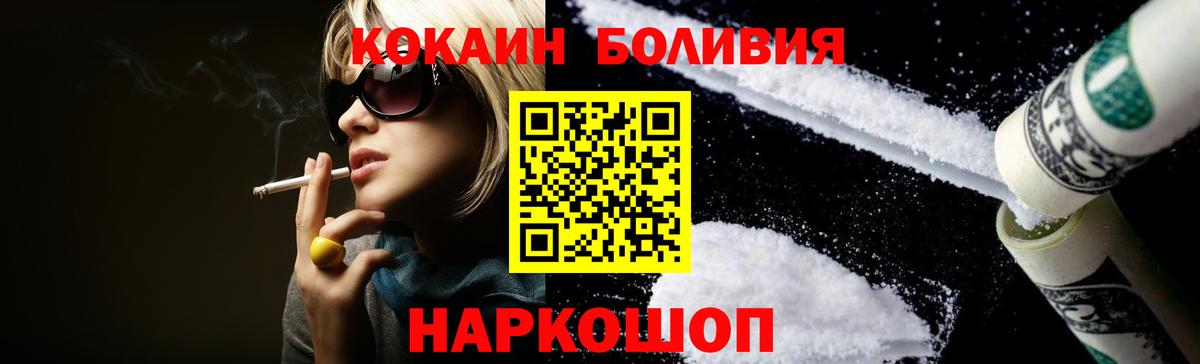 закладка  КОКАИН 99%  Cocaine FishScale  Вход с VPN  Азнакаево 