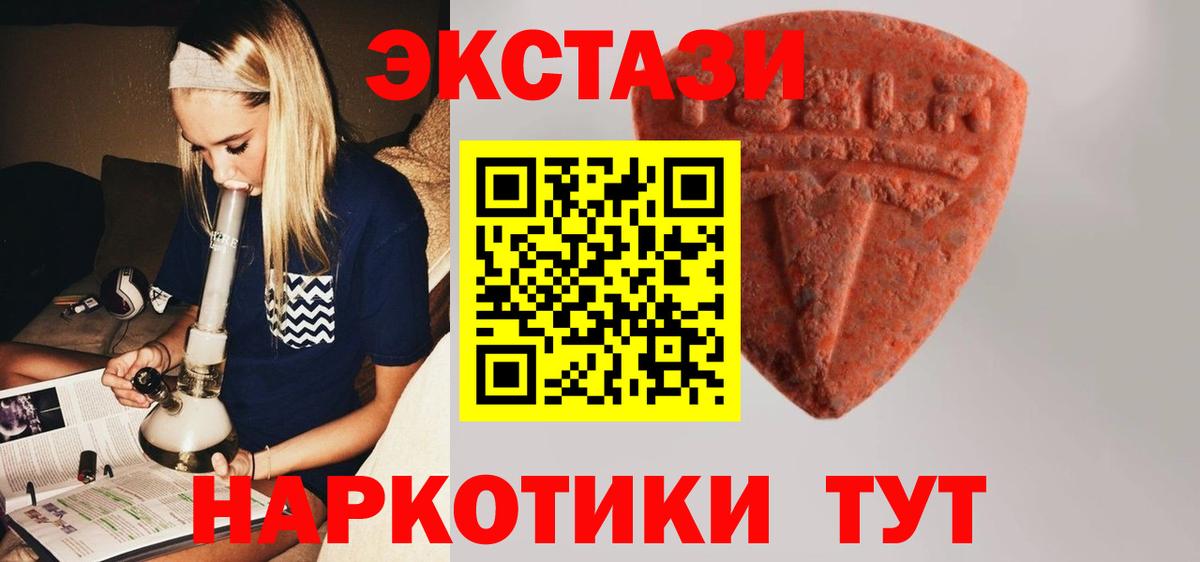 Экстази круглые Азнакаево