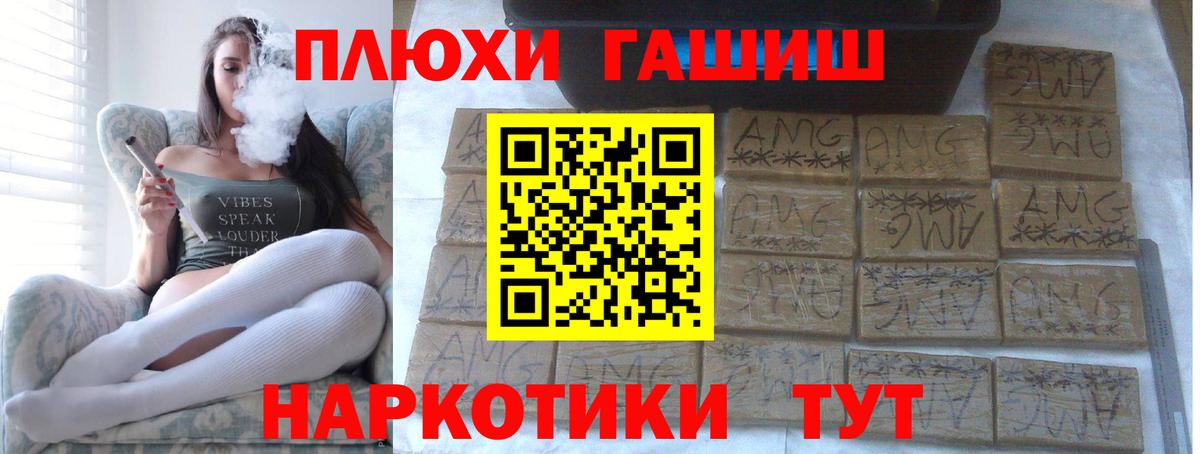 ГАШИШ Изолятор Азнакаево