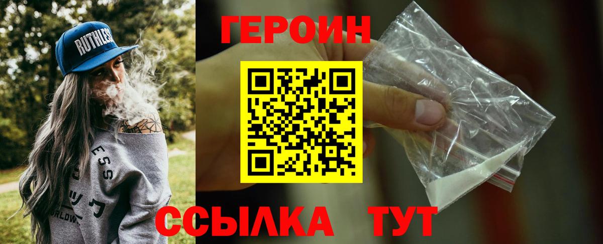 Героин белый Азнакаево