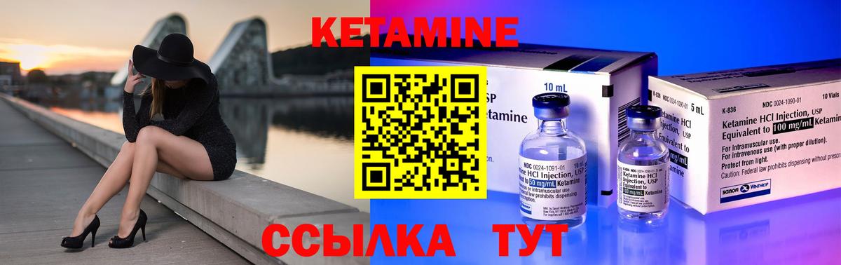 КЕТАМИН VHQ  Вход с VPN  КЕТАМИН VHQ  Азнакаево 