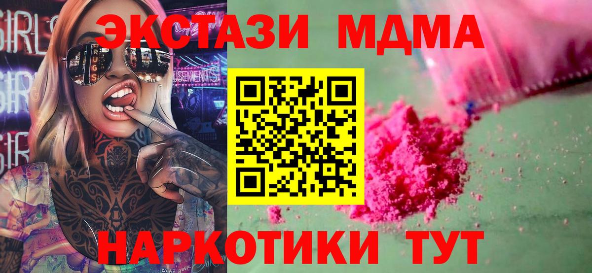MDMA VHQ  MDMA кристаллы  МДМА  Азнакаево 