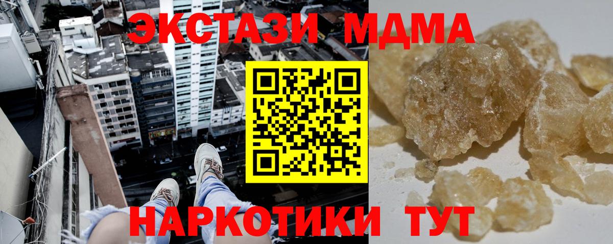 APVP СОЛЬ   Азнакаево  МЕТАМФЕТАМИН  Экстази  Мефедрон кристаллы  МЕФ кристаллы 