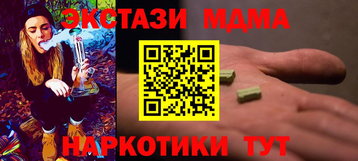 MDMA молли  Вход с VPN  МДМА кристаллы  MDMA  Азнакаево 