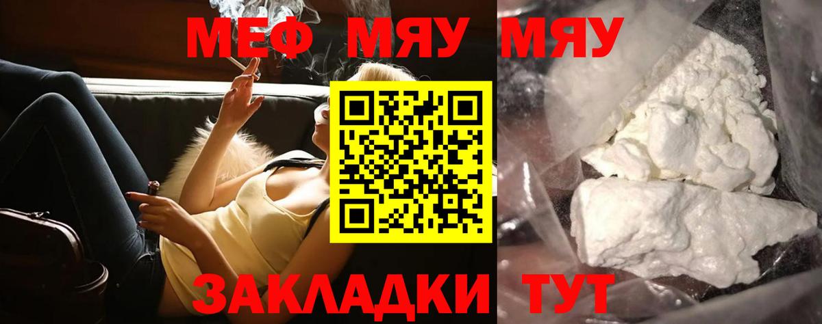 Мефедрон кристаллы  Мефедрон  Азнакаево  Меф  МЯУ-МЯУ кристаллы  Вход с VPN 