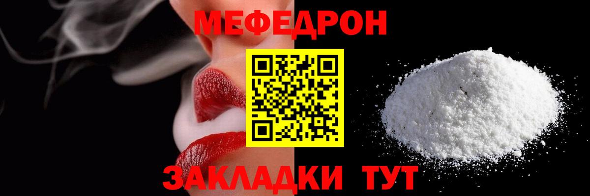 МЯУ-МЯУ мяу мяу  МЯУ-МЯУ  Мефедрон VHQ  Азнакаево 