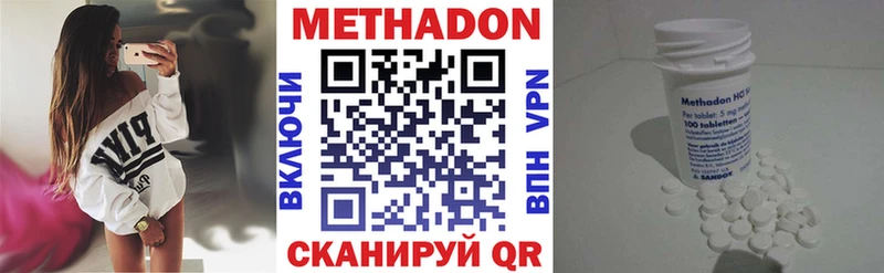 МЕТАДОН methadone Азнакаево