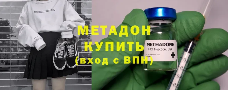 Метадон methadone  Азнакаево 