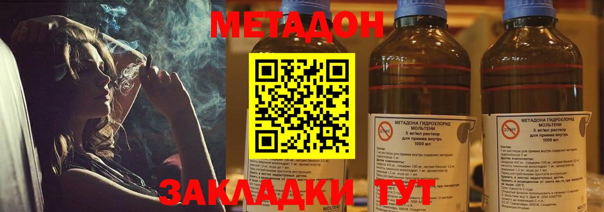 Азнакаево  МЕТАДОН кристалл  МЕГА как зайти  Вход с VPN 