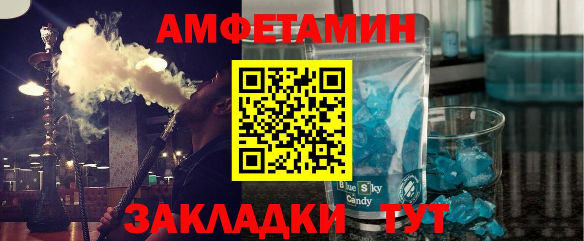 Первитин пудра Азнакаево