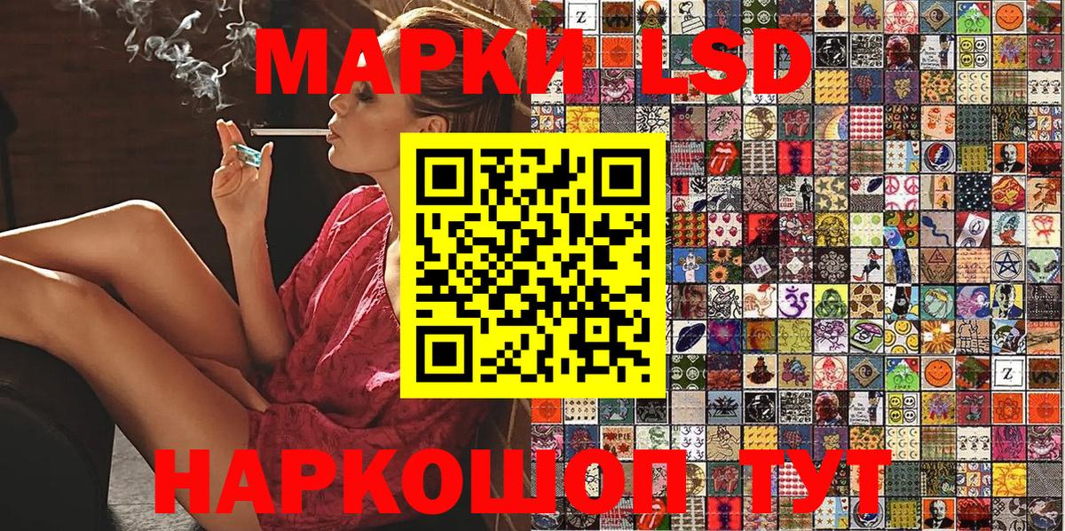 Наркотические марки 1500мкг Азнакаево
