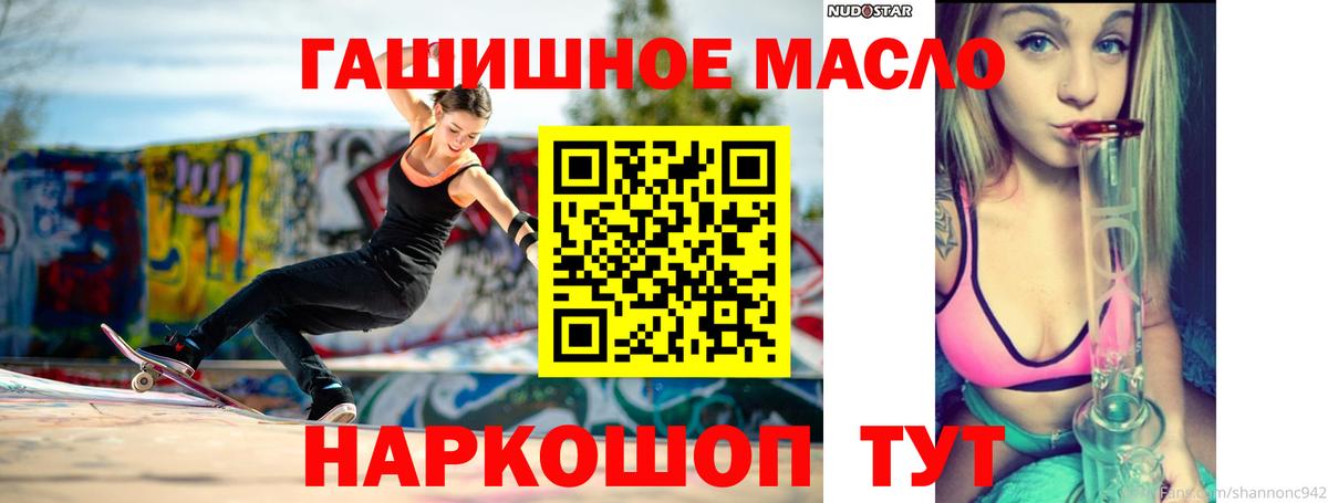 ТГК гашишное масло Азнакаево