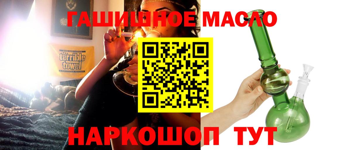 ТГК гашишное масло Азнакаево