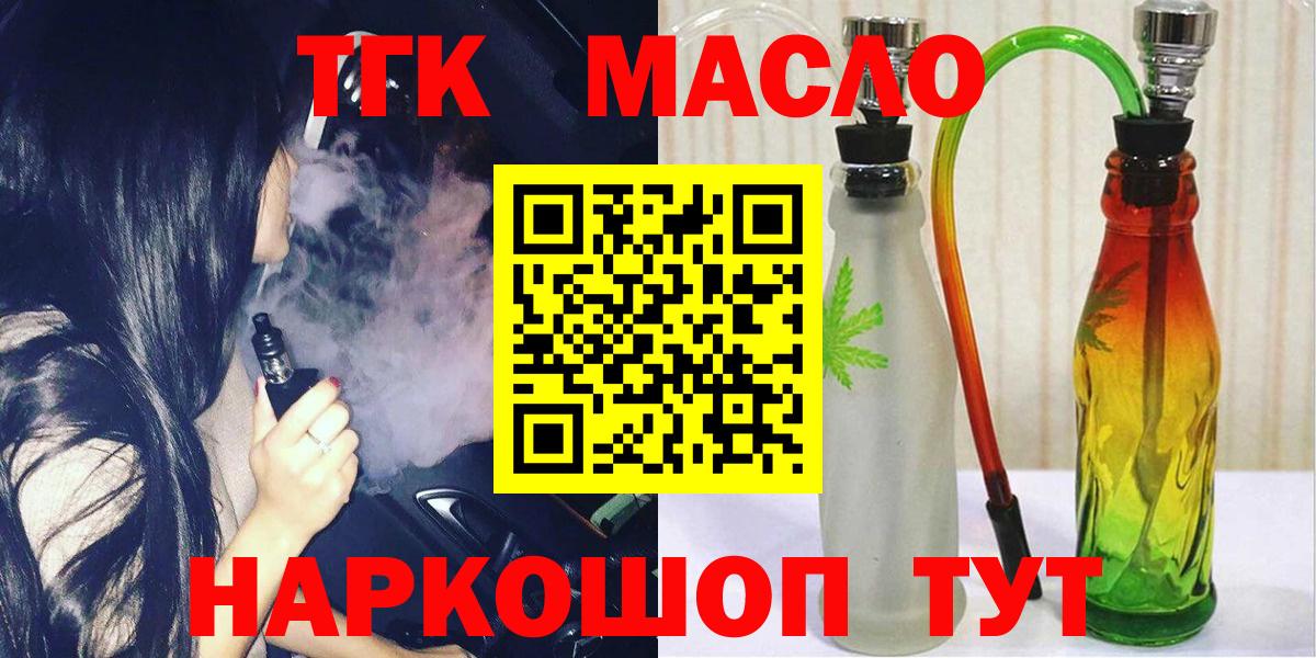 ТГК Wax  Вход с VPN  Азнакаево 