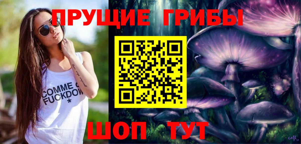 Псилоцибиновые грибы мухоморы Азнакаево